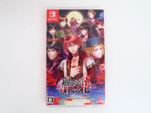 越えざるは紅い花の値段と価格推移は？｜4件の売買データから越えざる