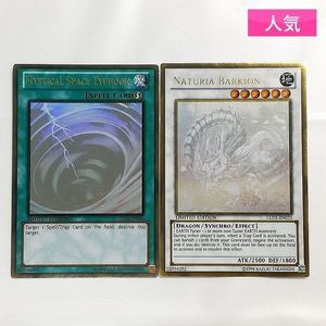サイクロン 遊戯王の値段と価格推移は？｜30件の売買データから