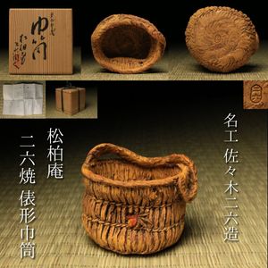 二六焼の値段と価格推移は？｜16件の売買データから二六焼の価値が