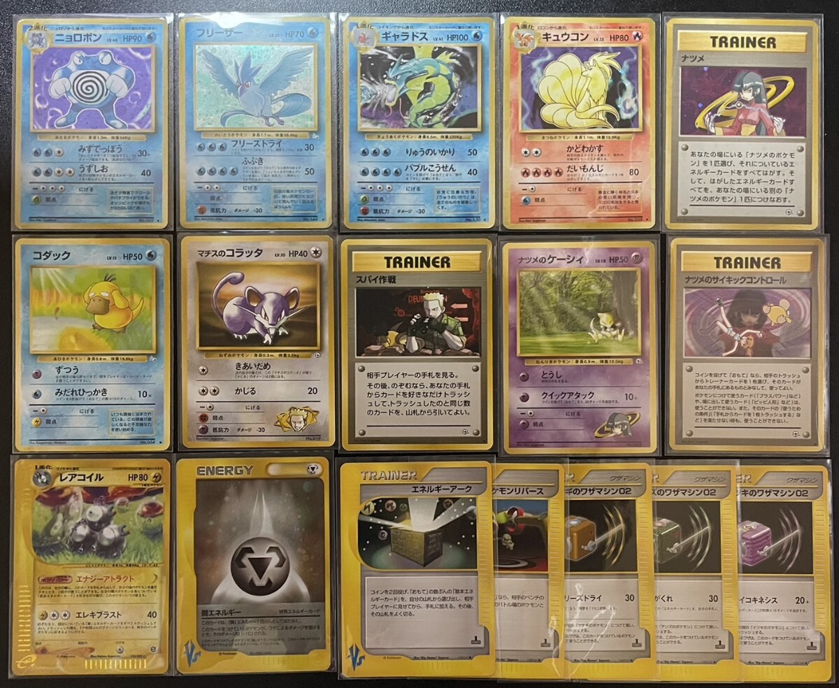 ポケモンカード 旧裏 キュウコンの値段と価格推移は？｜28件の売買