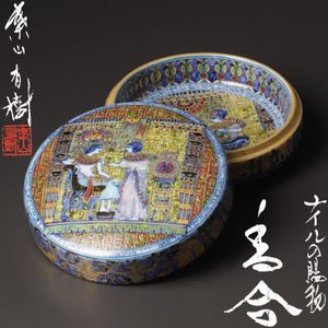 葉山有樹の値段と価格推移は？｜42件の売買データから葉山有樹の価値が