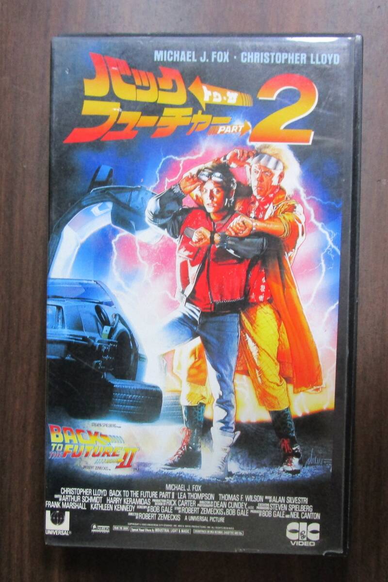 バックトゥザフューチャー2の値段と価格推移は？｜3件の売買データから