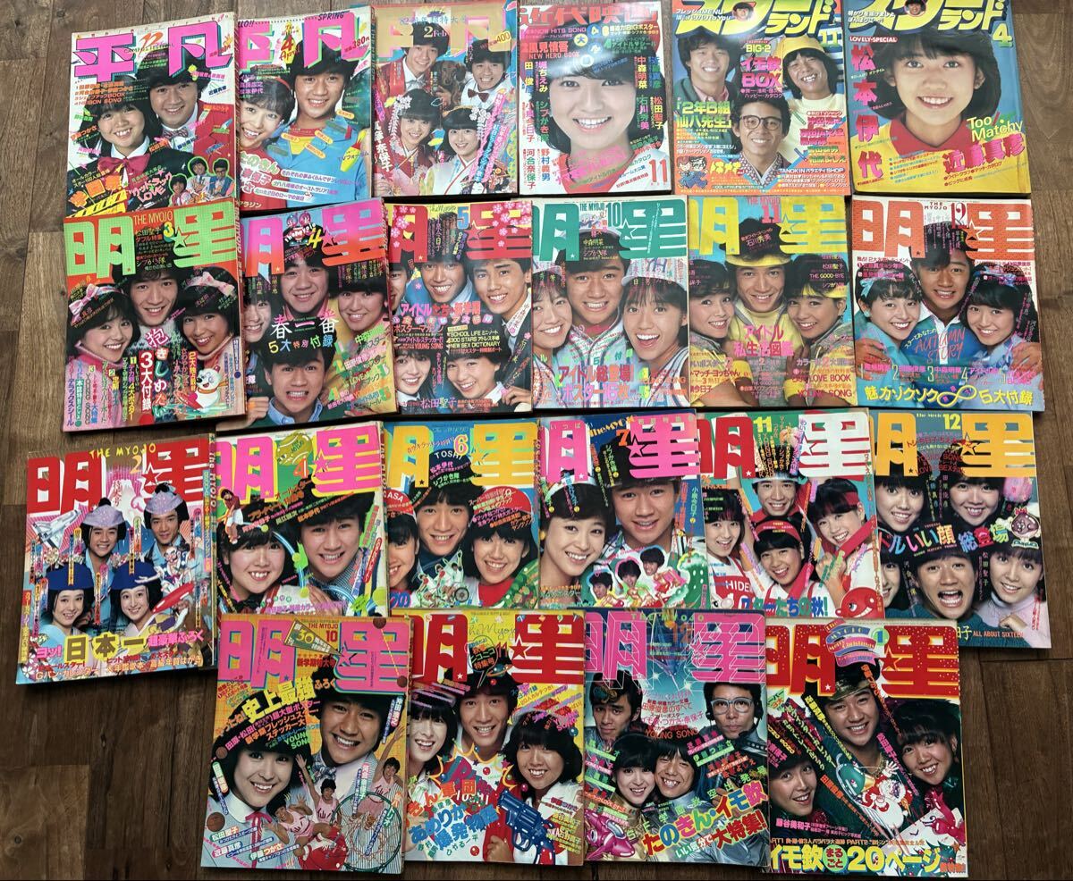 雑誌 Myojoの値段と価格推移は？｜9件の売買データから雑誌 Myojoの