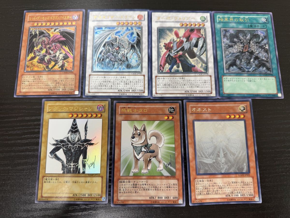 オネスト 遊戯王の値段と価格推移は？｜16件の売買データからオネスト
