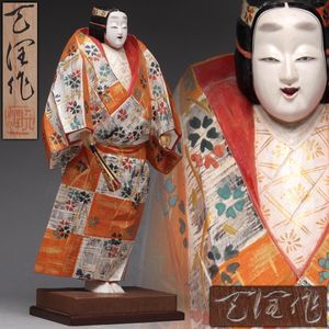 能 熊野 人形の値段と価格推移は？｜1件の売買データから能 熊野 人形
