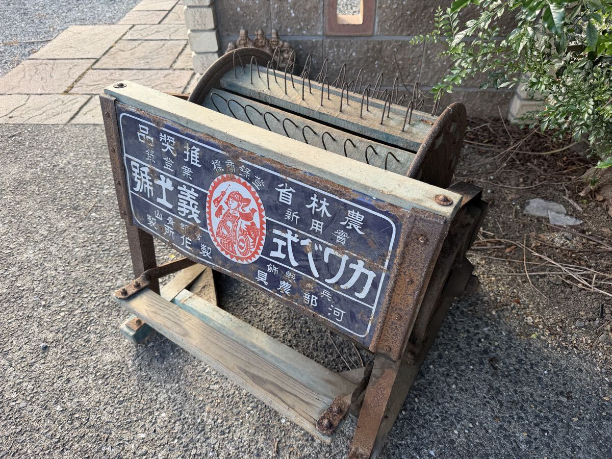 脱穀機 レトロの値段と価格推移は？｜7件の売買データから脱穀機