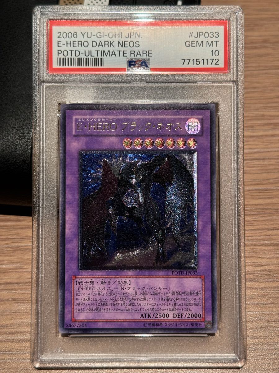 遊戯王 ブラック ネオスの値段と価格推移は？｜25件の売買データから