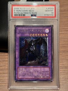 【PSA10】E・HERO ブラックネオス アルティメットレア/レリーフ 遊戯王 遊戯王 ブラック ネオスの値段と価格推移は？｜25件の売買データから