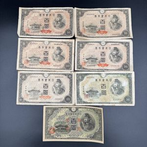 軍用手票 聖徳太子の値段と価格推移は？｜12件の売買データから軍用手