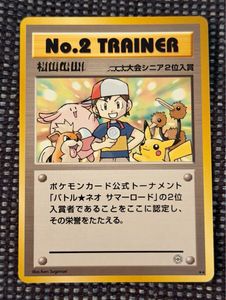 ポケモンカード旧裏の値段と価格推移は？｜3411件の売買データから