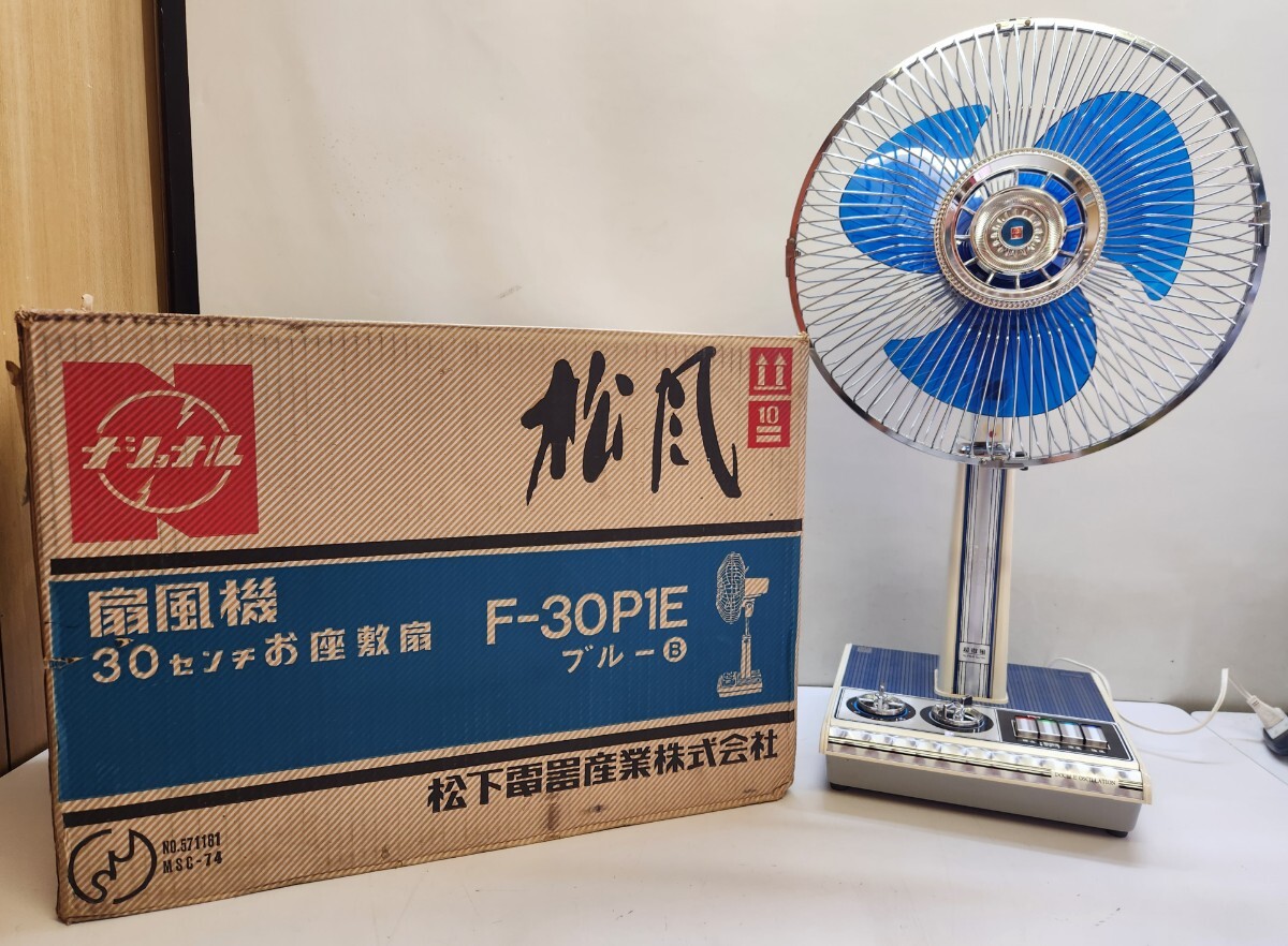 ナショナル 扇風機 F-30の値段と価格推移は？｜110件の売買データから