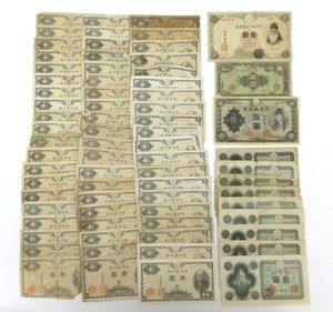 武内大臣 壹圓の値段と価格推移は？｜18件の売買データから武内大臣 壹