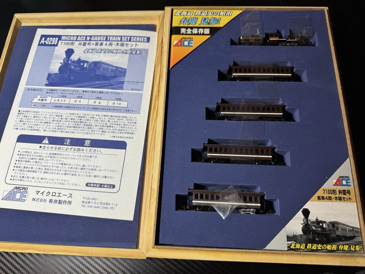 蒸気機関車 弁慶号の値段と価格推移は？｜8件の売買データから蒸気機関