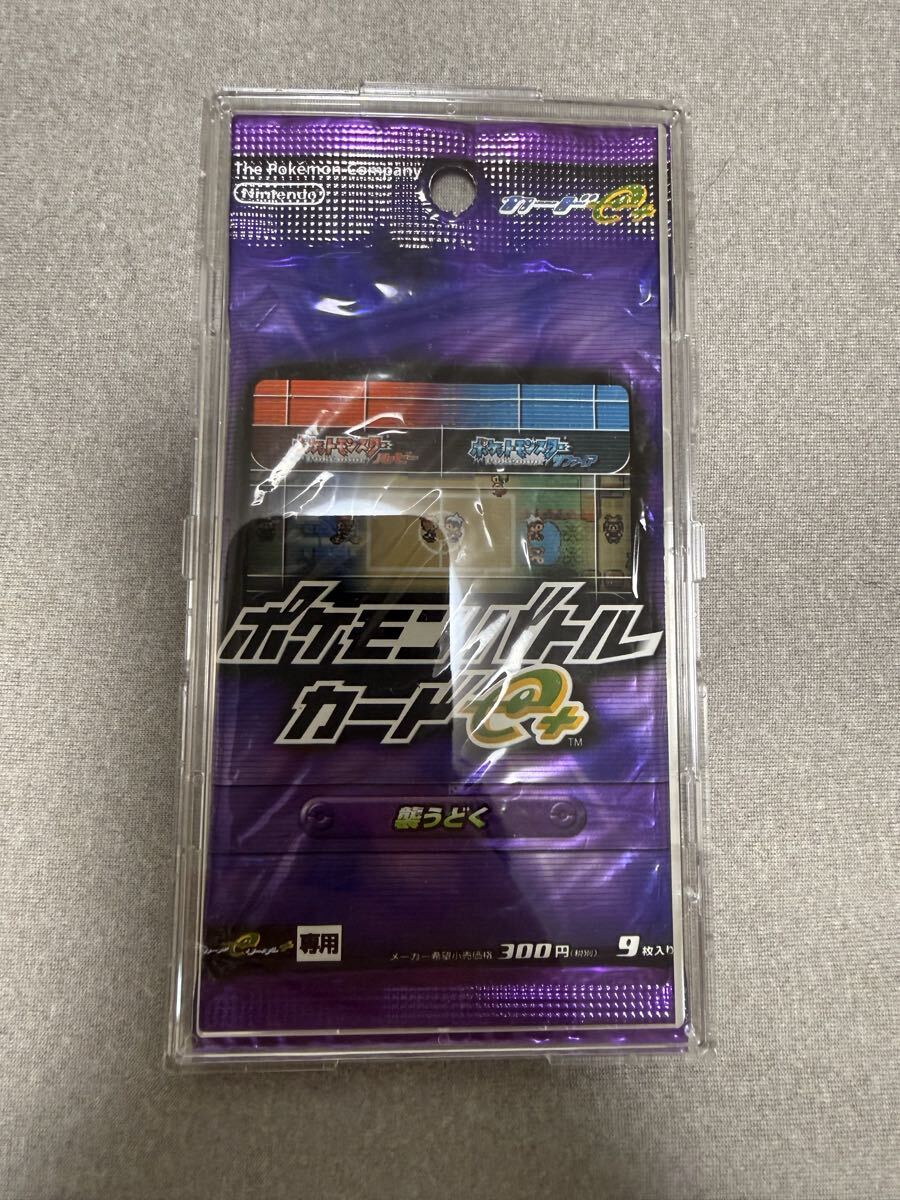 バトルカードe+の値段と価格推移は？｜17件の売買データからバトル