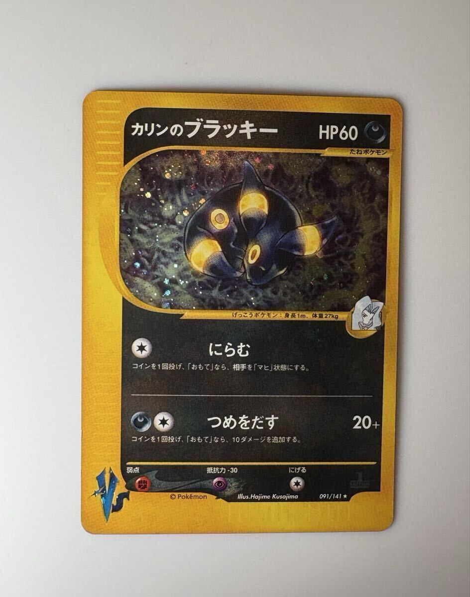 カリン ポケモンの値段と価格推移は？｜34件の売買データからカリン