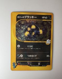 1ED ポケモンカードの値段と価格推移は？｜4793件の売買データから1ED