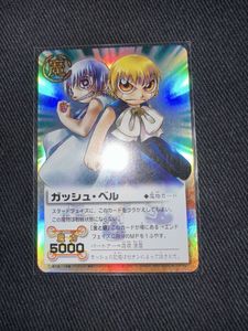 金色のガッシュベルカード ゼオンの値段と価格推移は？｜1件の売買