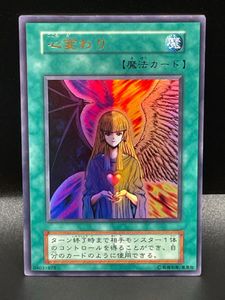 遊戯王 心変わり 初期の値段と価格推移は？｜10件の売買データから