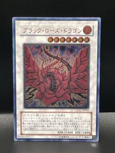 ブラックローズドラゴンの値段と価格推移は？｜14件の売買データから