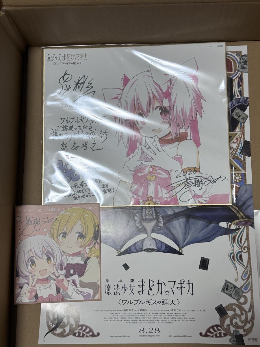 魔法少女まどか☆マギカ 色紙の値段と価格推移は？｜418件の売買データ