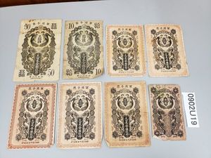 大日本帝国政府紙幣の値段と価格推移は？｜30件の売買データから大日本