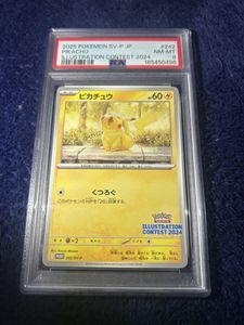 PSA8ピカチュウの値段と価格推移は？｜12件の売買データからPSA8