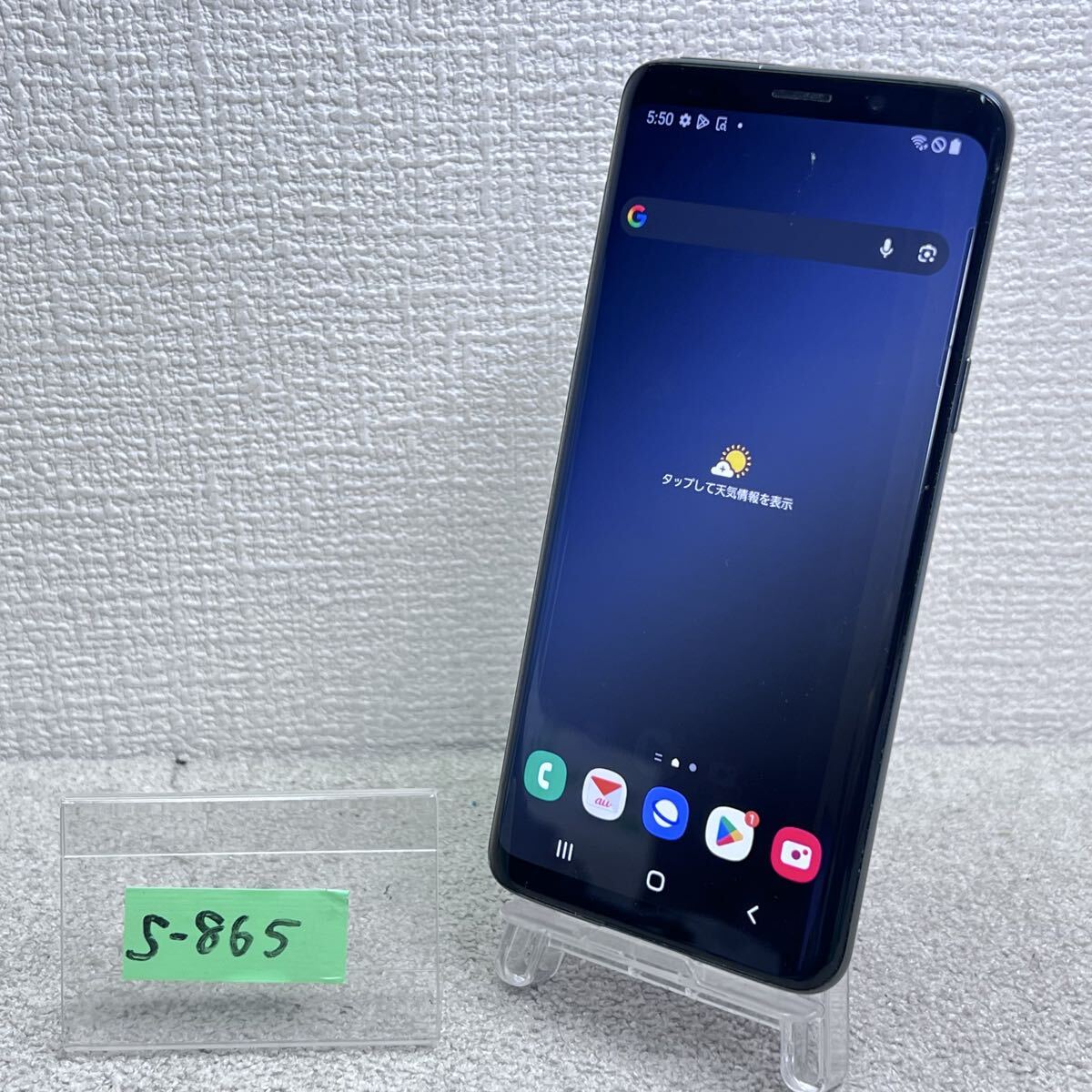 GalaxyS9の値段と価格推移は？｜283件の売買データからGalaxyS9の価値