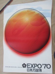 人類の進歩と調和の値段と価格推移は？｜7件の売買データから人類の