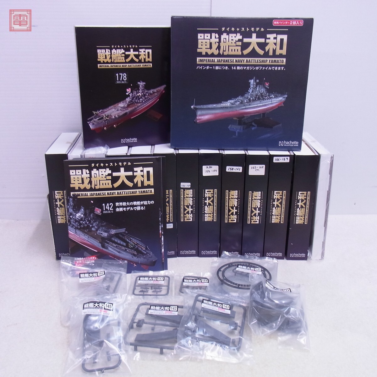戦艦大和 アシェットの値段と価格推移は？｜11件の売買データから戦艦