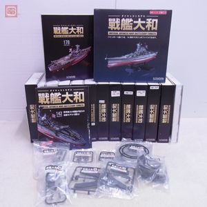 戦艦大和 アシェットの値段と価格推移は？｜11件の売買データから戦艦