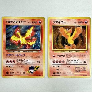 R団のファイヤーの値段と価格推移は？｜17件の売買データからR団の