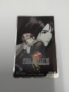 FF8 カードの値段と価格推移は？｜26件の売買データからFF8 カードの
