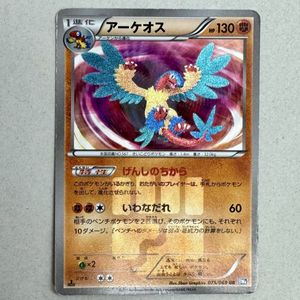 ポケモンカード アーケオスの値段と価格推移は？｜17件の売買データ