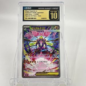 ジガルデ ポケモン カードの値段と価格推移は？｜156件の売買データ