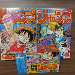 ジャンプ復刻版の値段と価格推移は？｜4件の売買データからジャンプ