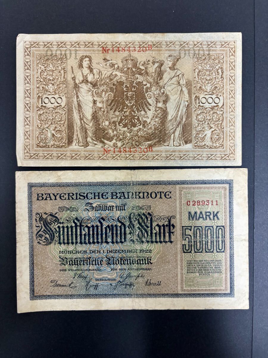 ドイツ マルク 紙幣 1922年の値段と価格推移は？｜3件の売買データから