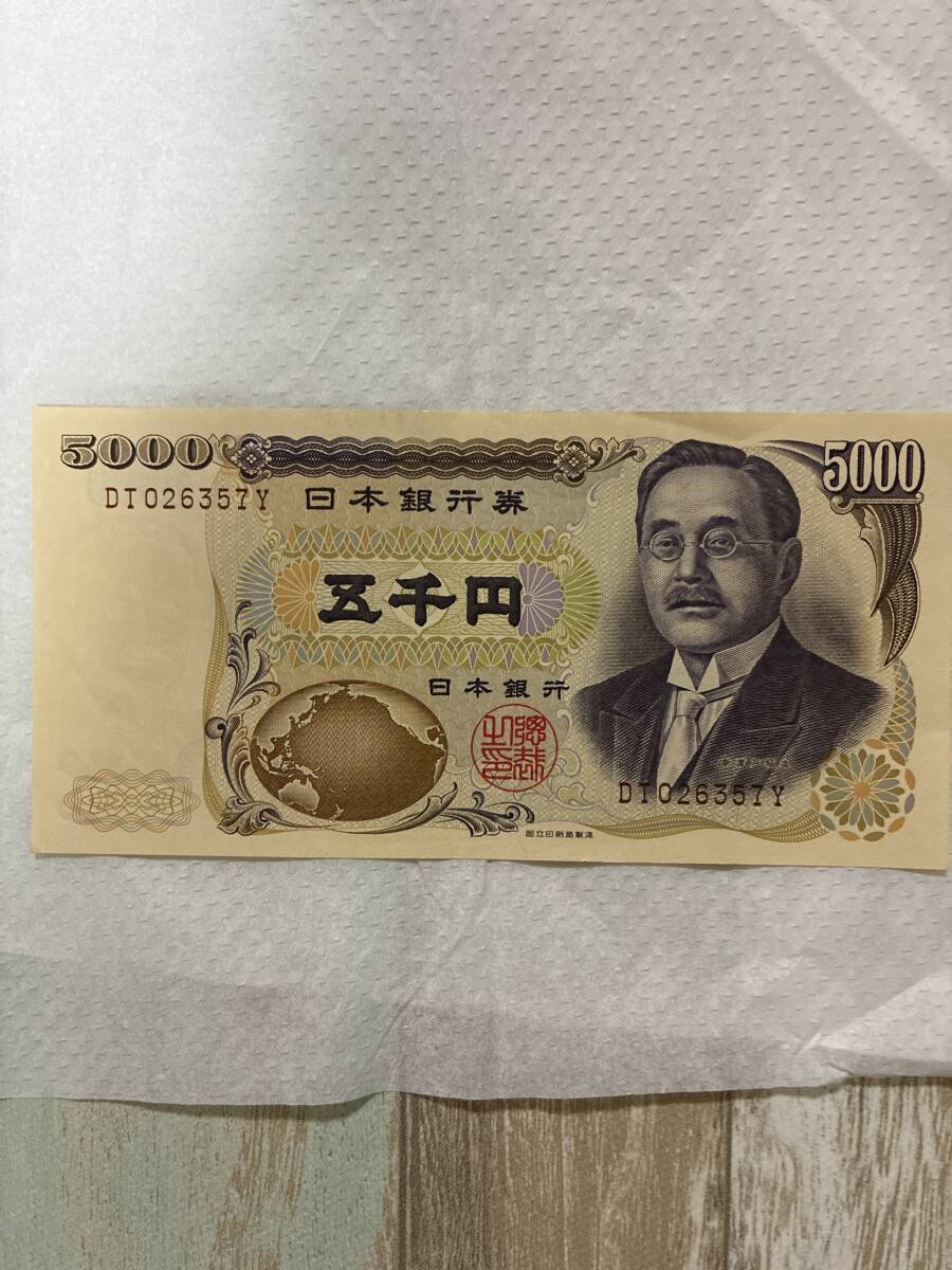 旧五千円札の値段と価格推移は？｜5件の売買データから旧五千円札の
