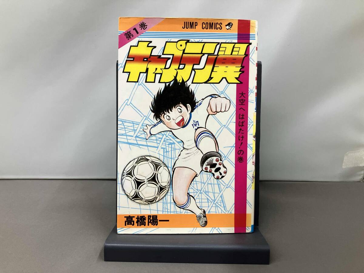 初版 キャプテン翼の値段と価格推移は？｜12件の売買データから初版