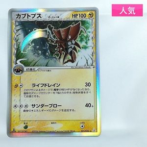 ホロンの幻影の値段と価格推移は？｜57件の売買データからホロンの幻影