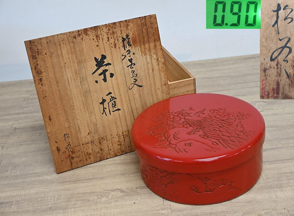 村上堆朱の値段と価格推移は？｜18件の売買データから村上堆朱の価値が