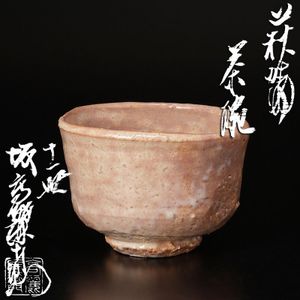 十一代坂高麗左衛門の値段と価格推移は？｜6件の売買データから十一代