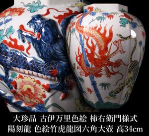 柿右衛門 壺の値段と価格推移は？｜20件の売買データから柿右衛門 壺の