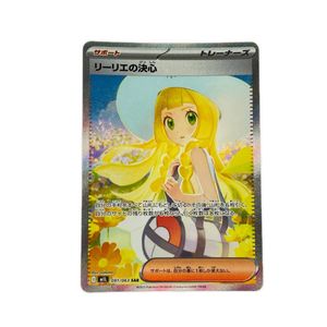 ポケモンカードリーリエの値段と価格推移は？｜95件の売買データから