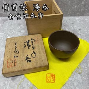 金重陶弘の値段と価格推移は？｜6件の売買データから金重陶弘の価値が