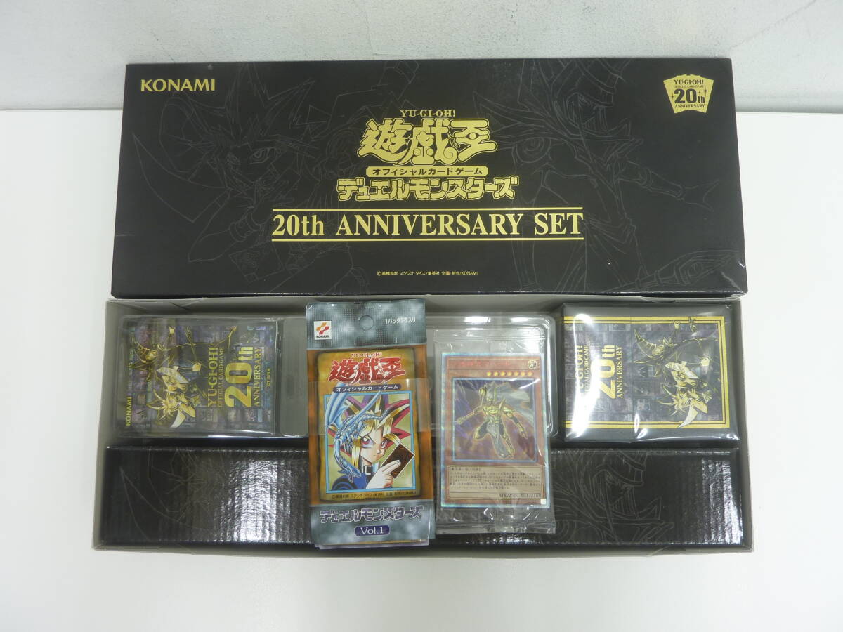 遊戯王 20th アニバーサリーセットの値段と価格推移は？｜2件の売買