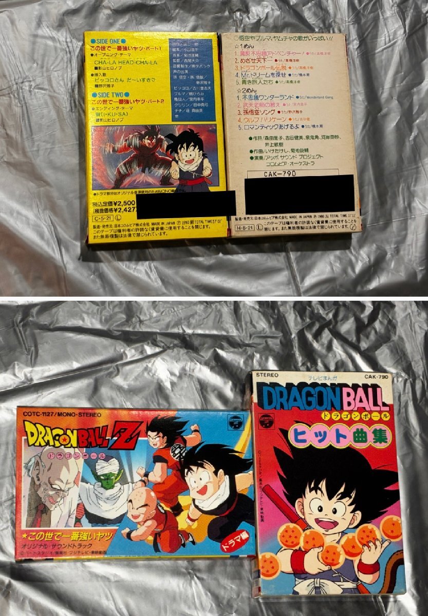 ヒット曲集 ドラゴンボールの値段と価格推移は？｜16件の売買データ