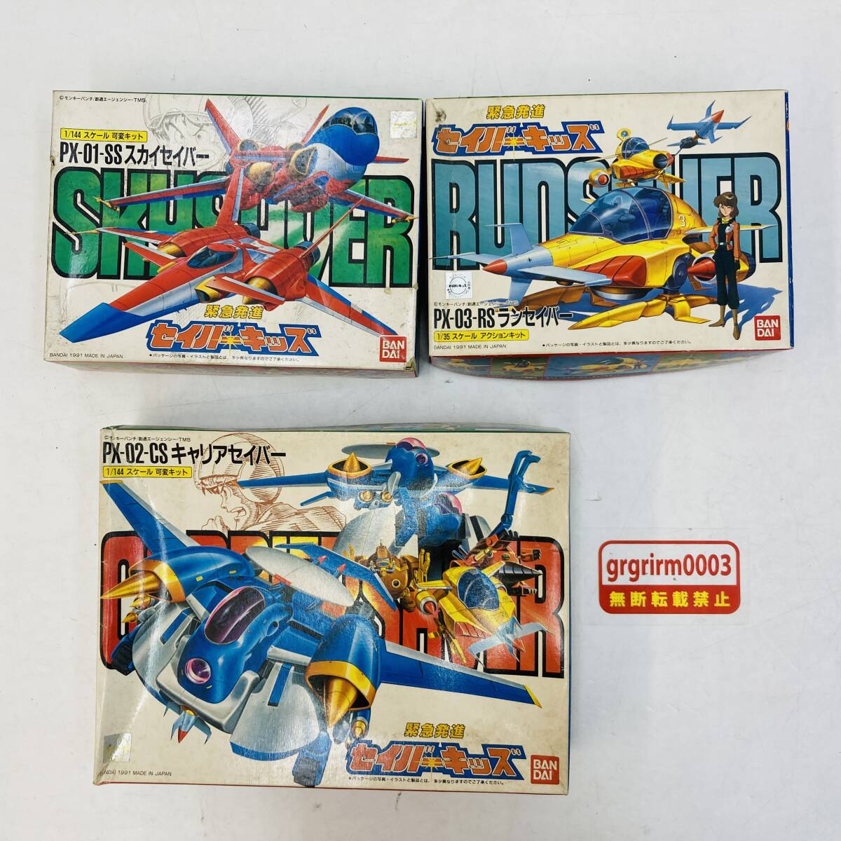 u*a様 【未組立】BANDAI セイバーキッズ プラモデル 3点セット(当時物 緊急発進セイバーキッズの値段と価格推移は？｜14件の売買データから
