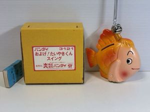 たいやきくんの値段と価格推移は？｜39件の売買データからたいやきくん