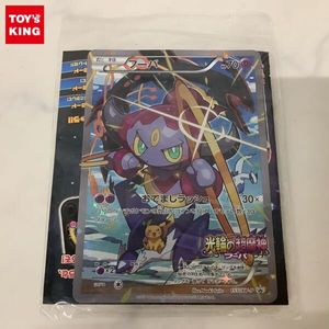 光輪の超魔神フーパの値段と価格推移は？｜31件の売買データから光輪の