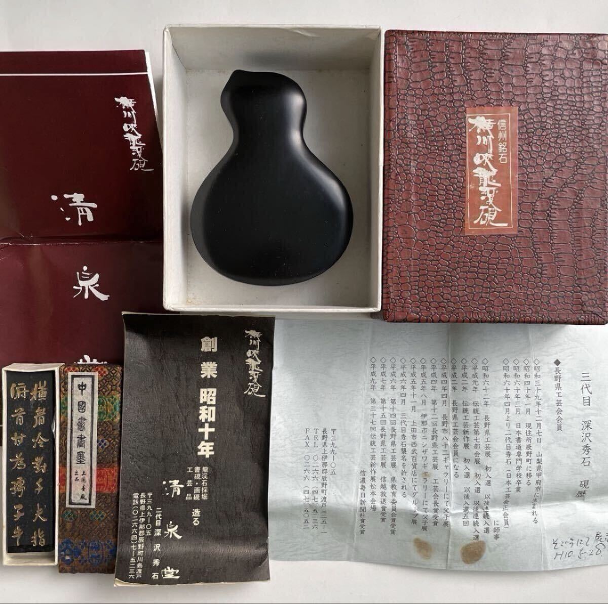 硯 龍渓の値段と価格推移は？｜10件の売買データから硯 龍渓の価値が